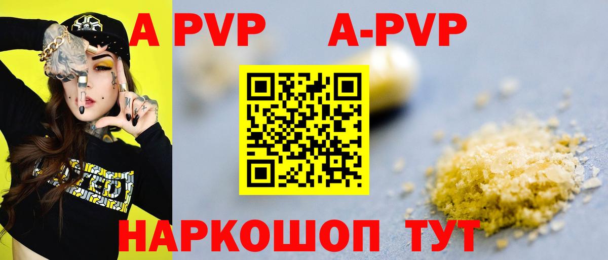 Alpha-PVP СК КРИС Новоуральск