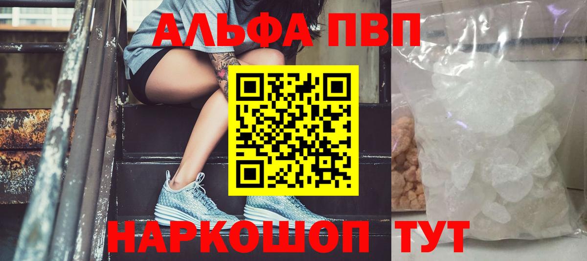 Новоуральск  A-PVP СК  APVP  Вход с VPN  Альфа ПВП кристаллы 