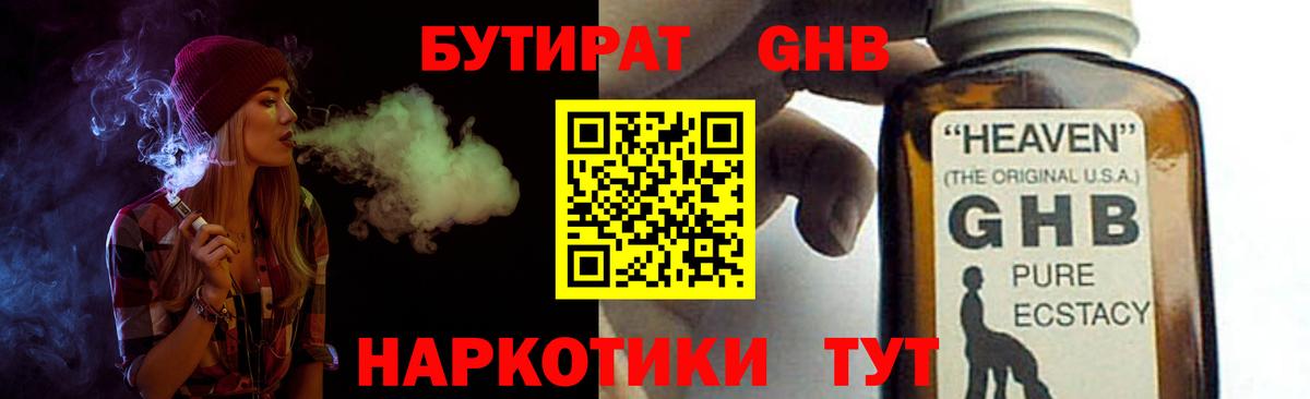 Бутират оксана  Вход с VPN  Новоуральск 