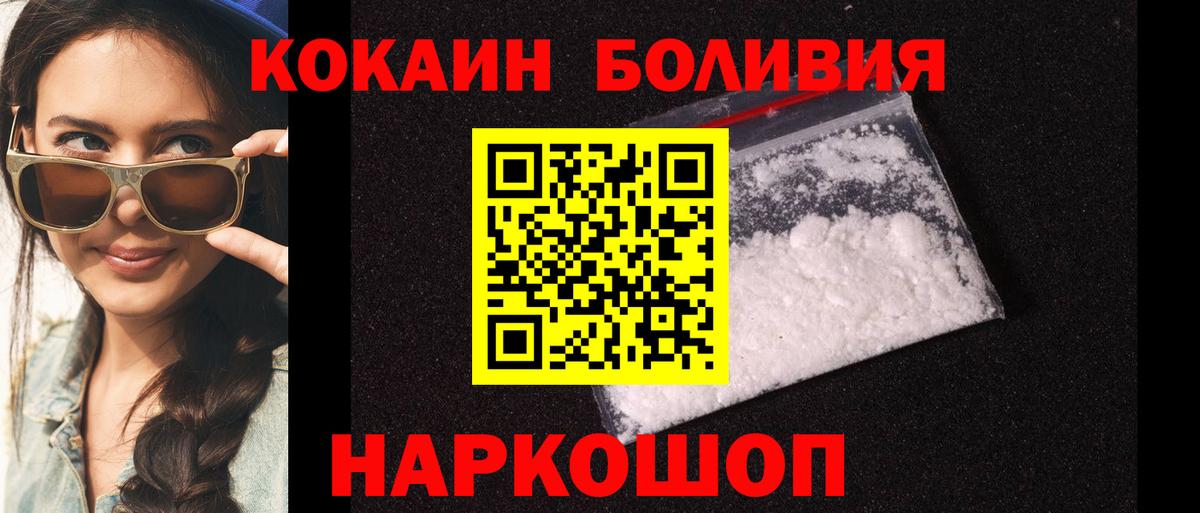 Новоуральск  КОКАИН  Вход с VPN  Кокаин Fish Scale 