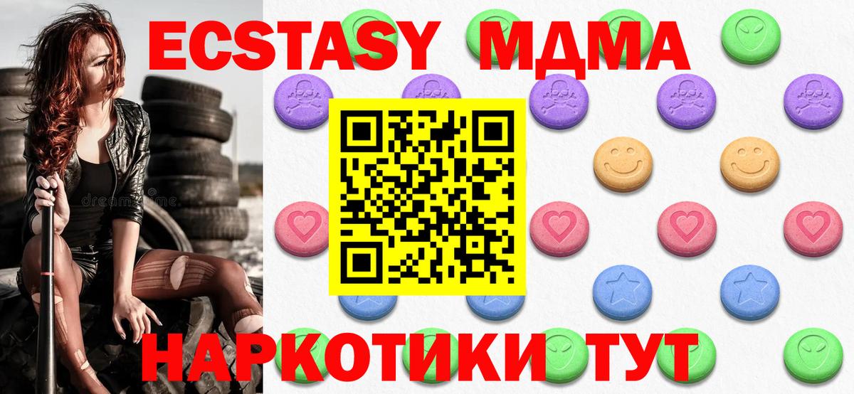 Экстази Cube    ССЫЛКА  Вход с VPN  Новоуральск  Ecstasy 99%  Экстази 