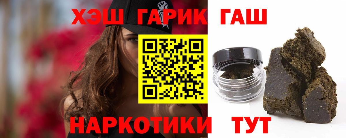 Новоуральск  ГАШИШ убойный  ГАШИШ 40% ТГК  Вход с VPN 