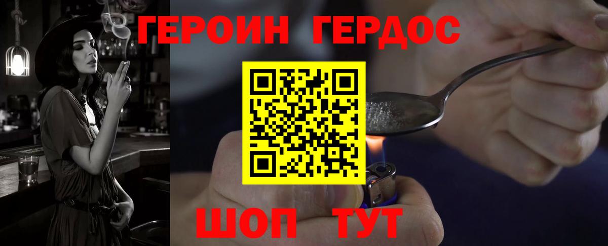 ГЕРОИН герыч  Вход с VPN  Новоуральск 