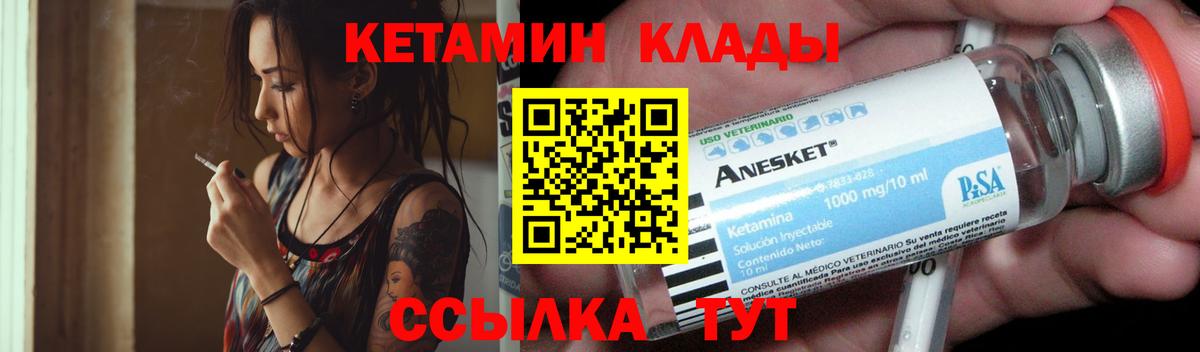 КЕТАМИН ketamine  Вход с VPN  Кетамин ketamine  Новоуральск 