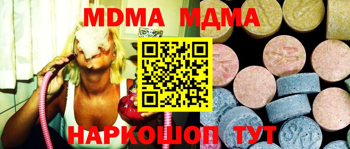 МДМА VHQ  Вход с VPN  Новоуральск 