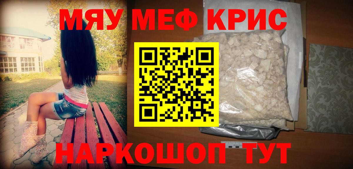Мефедрон  Меф VHQ  Новоуральск  Вход с VPN  Мефедрон VHQ 