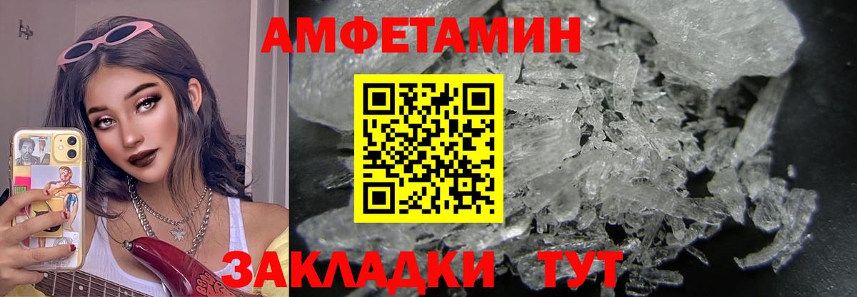 МЕТАМФЕТАМИН витя Новоуральск