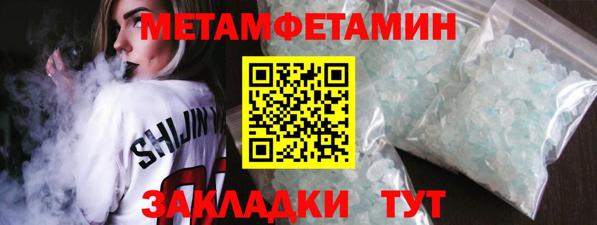 Метамфетамин Methamphetamine  Вход с VPN  Метамфетамин Methamphetamine  Новоуральск 