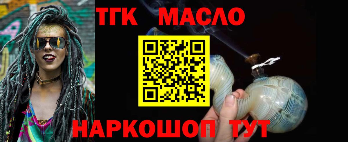 гидра рабочий сайт  Дистиллят ТГК Wax  магазин продажи наркотиков  Вход с VPN  ТГК концентрат  Новоуральск 